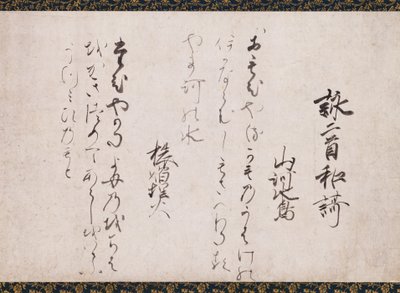 Teil der Gedichte über die Kapitel des Lotos-Sutra (Ipponkyō kaishi) von Saigyō Hōshi